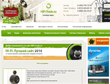 Tablet Screenshot of hifi-trade.ru